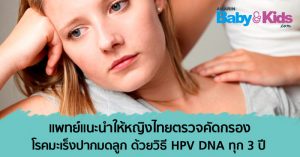 HPV-DNA