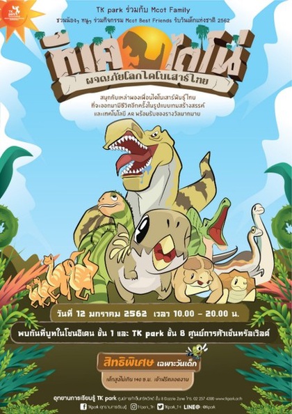 ที่เที่ยววันเด็ก 2562