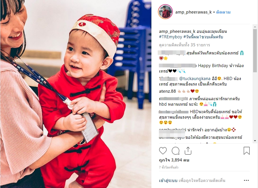 ตรุษจีน 2562