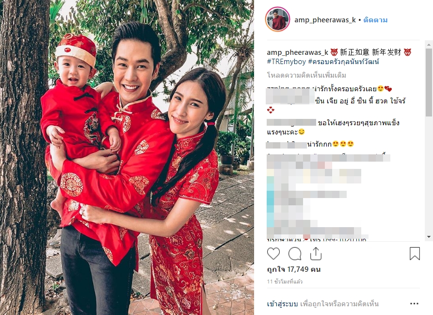 ตรุษจีน 2562