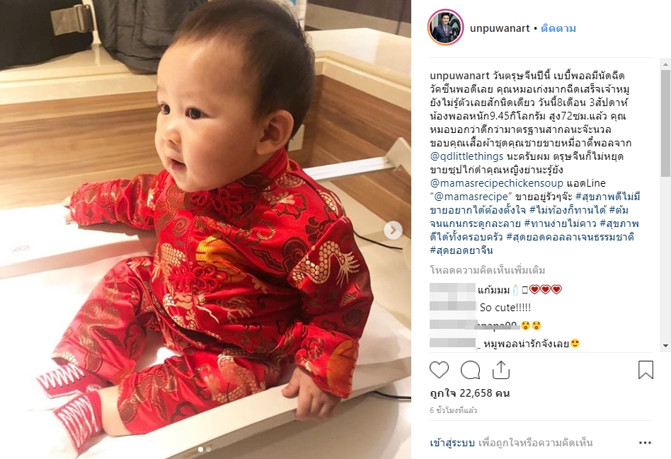 ตรุษจีน 2562