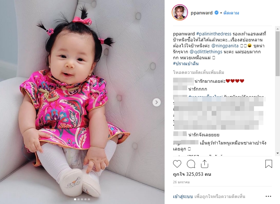 ตรุษจีน 2562