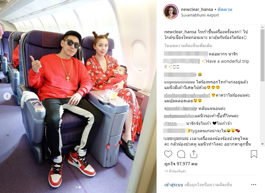 ตรุษจีน 2562