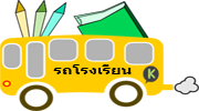 ใบงานอนุบาล