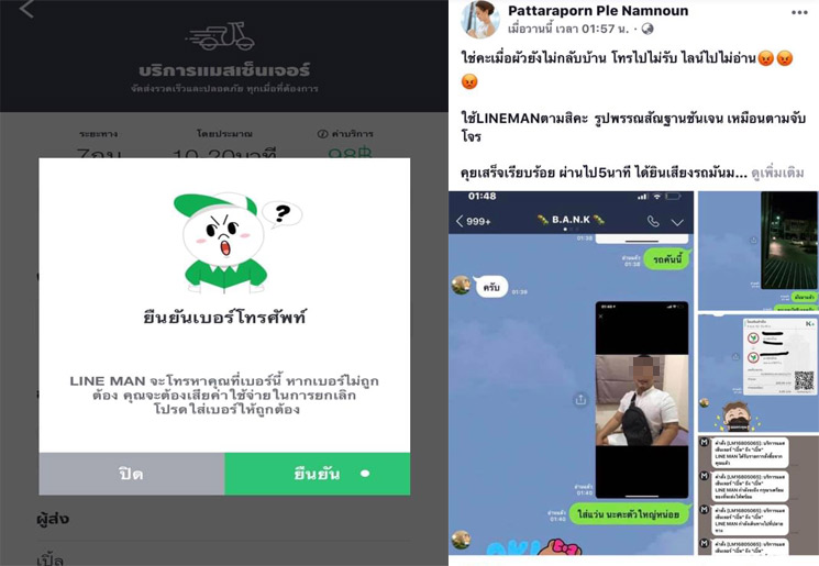 ตามสามีกลับบ้าน