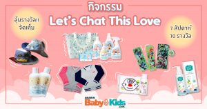 เพจ Amarin Baby & Kids