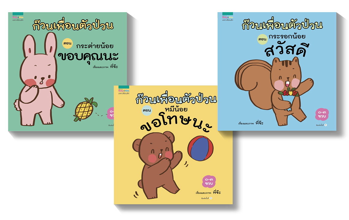 นิทานก่อนนอน