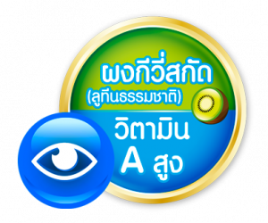 สายตา 