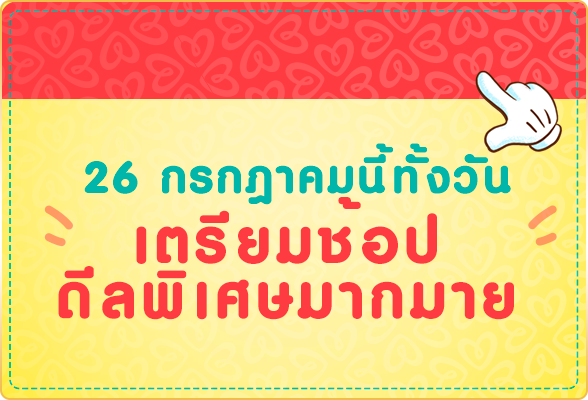 เลี้ยงลูกให้พัฒนาการดี 