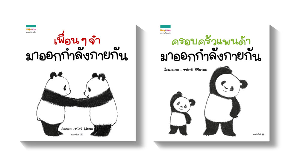นิทานก่อนนอน