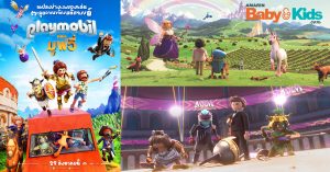 PLAYMOBIL THE MOVIE