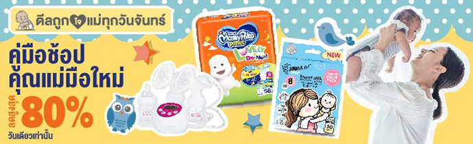 แอพพลิเคชั่นช้อปปิ้งออนไลน์ Lazada 