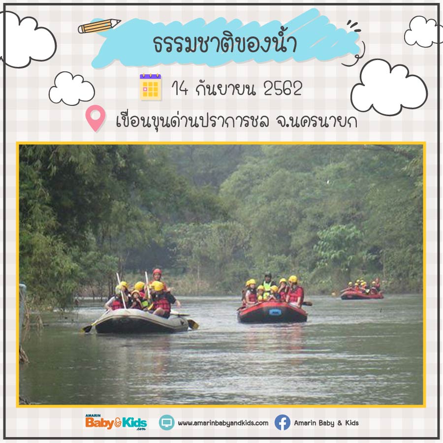 พาลูกเที่ยว เดือนกันยายน