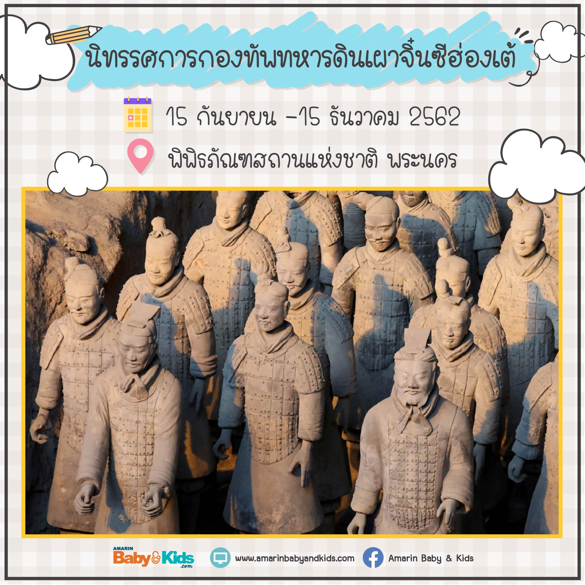 พาลูกเที่ยว เดือนกันยายน