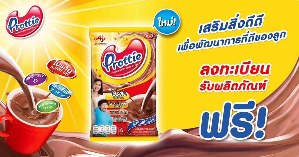 โปรตีน