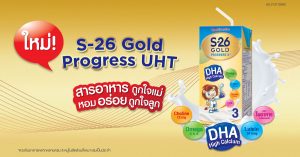 S-26 Gold Progress UHT