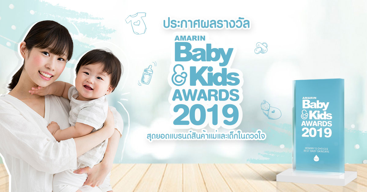 Amarin Baby & Kids Awards 2019 winners