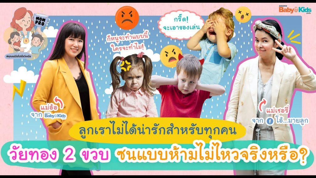 อาการลูกวัยทอง