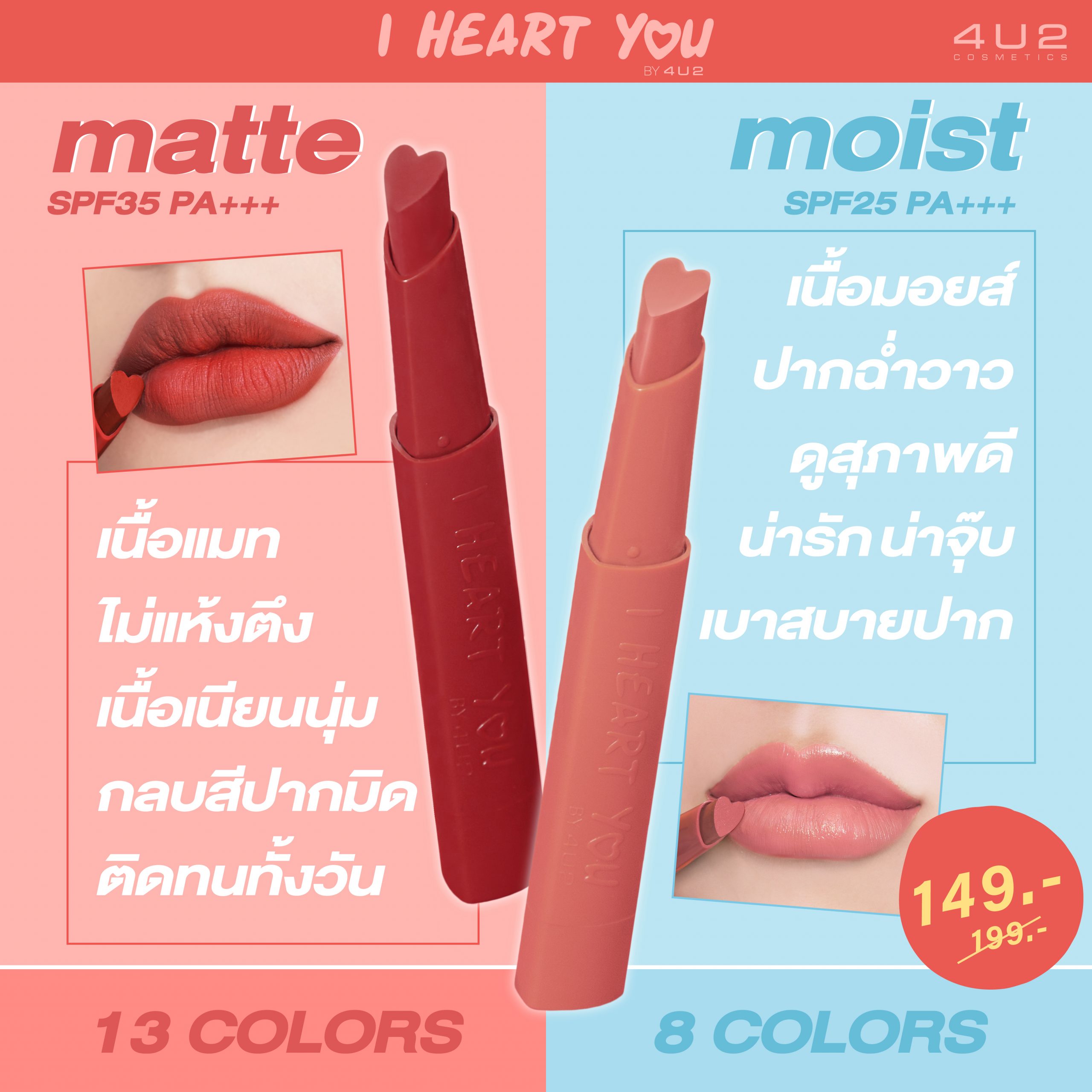 4U2 I HEART YOU