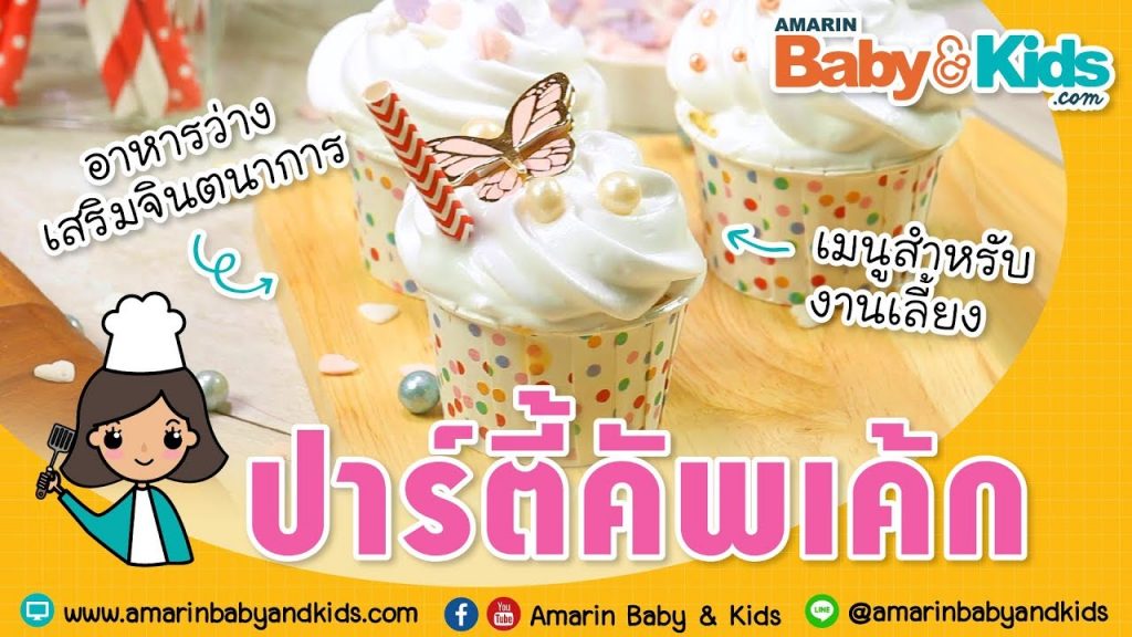 คัพเค้ก