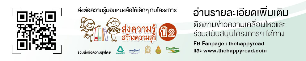 หนังสือชุด วิทยาศาสตร์ฉลาดรู้