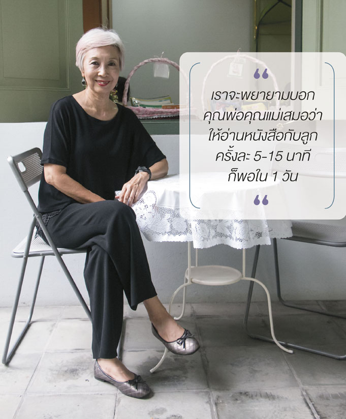 อ่านวันละ 15 นาที