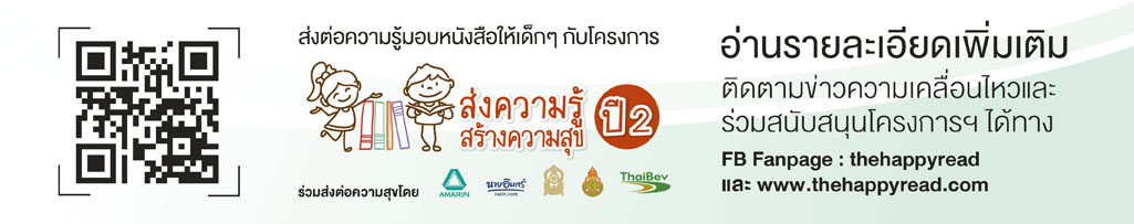 อ่านวันละ 15 นาที