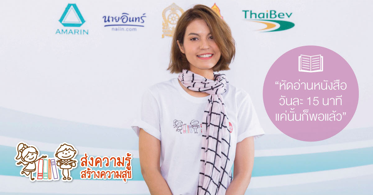 เอ๋ มณีรัตน์