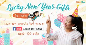 Lucky New Year Gifts 2019