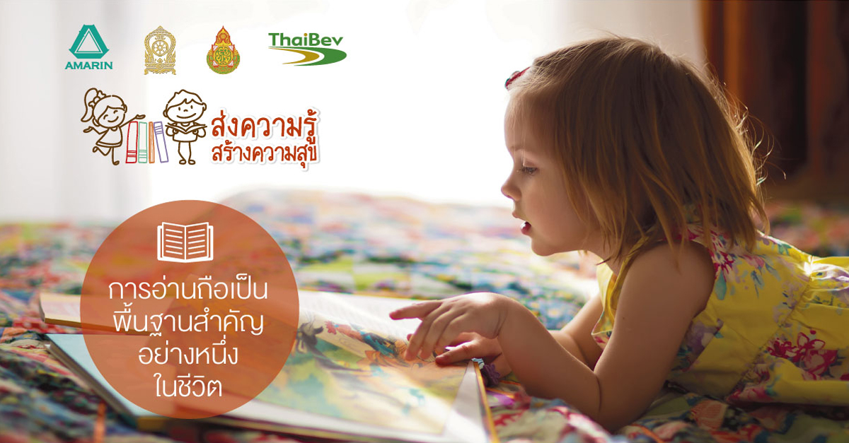 หนังสือชุด วิทยาศาสตร์ฉลาดรู้