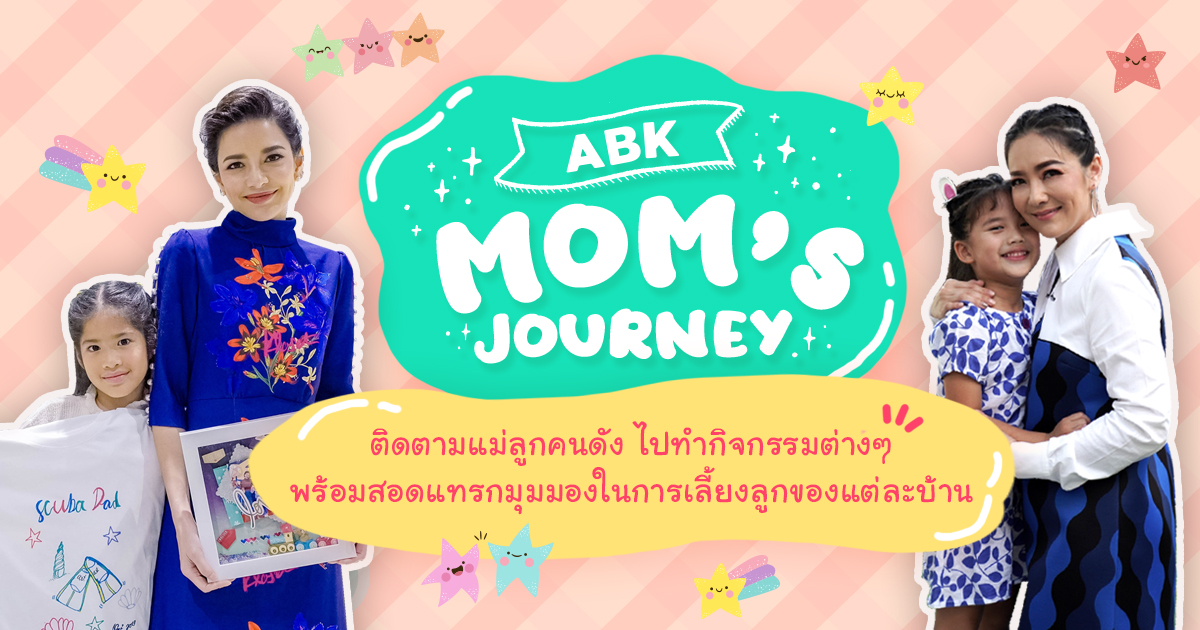 ABK Mom's Journey
