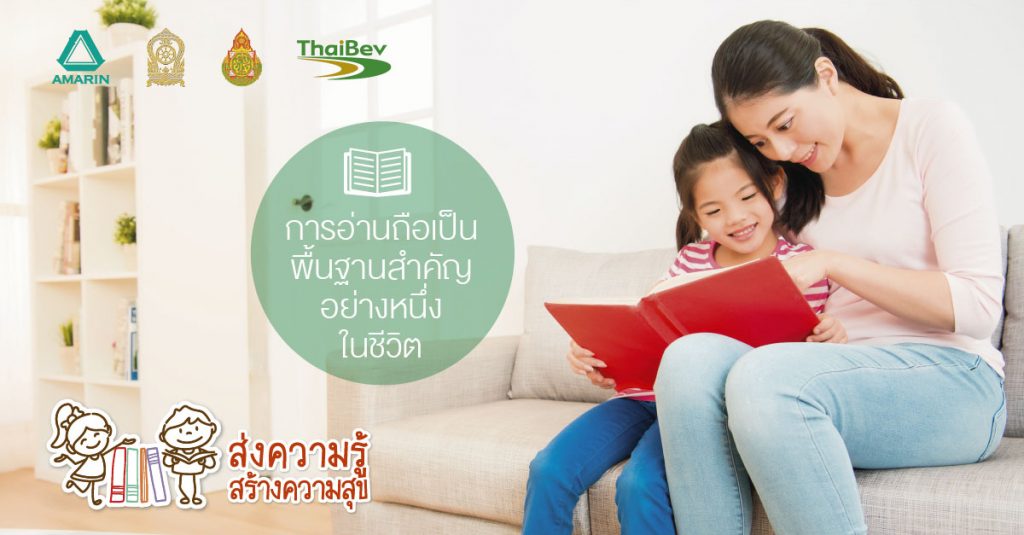 ชุดหนังสือ เราคืออาเซียน