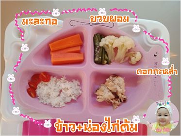 ฝึกลูกกินเอง