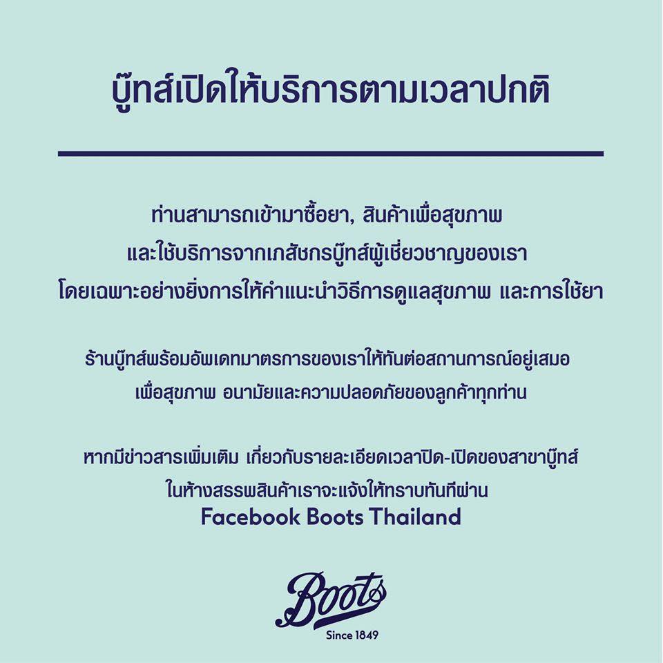boots