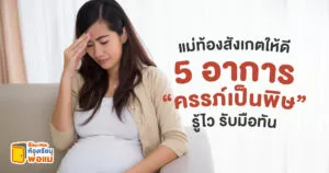 eclampsia คือ