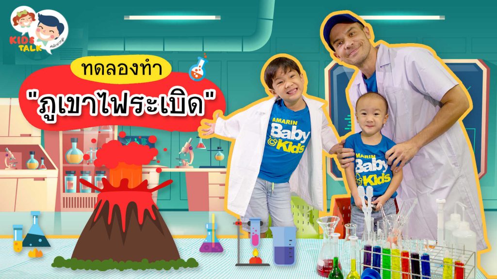 ภูเขาไฟระเบิด