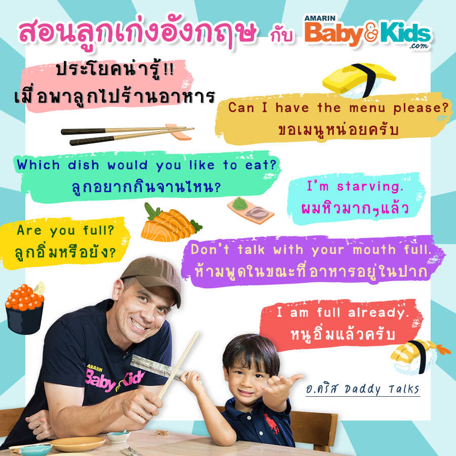 ร้านอาหารญี่ปุ่น