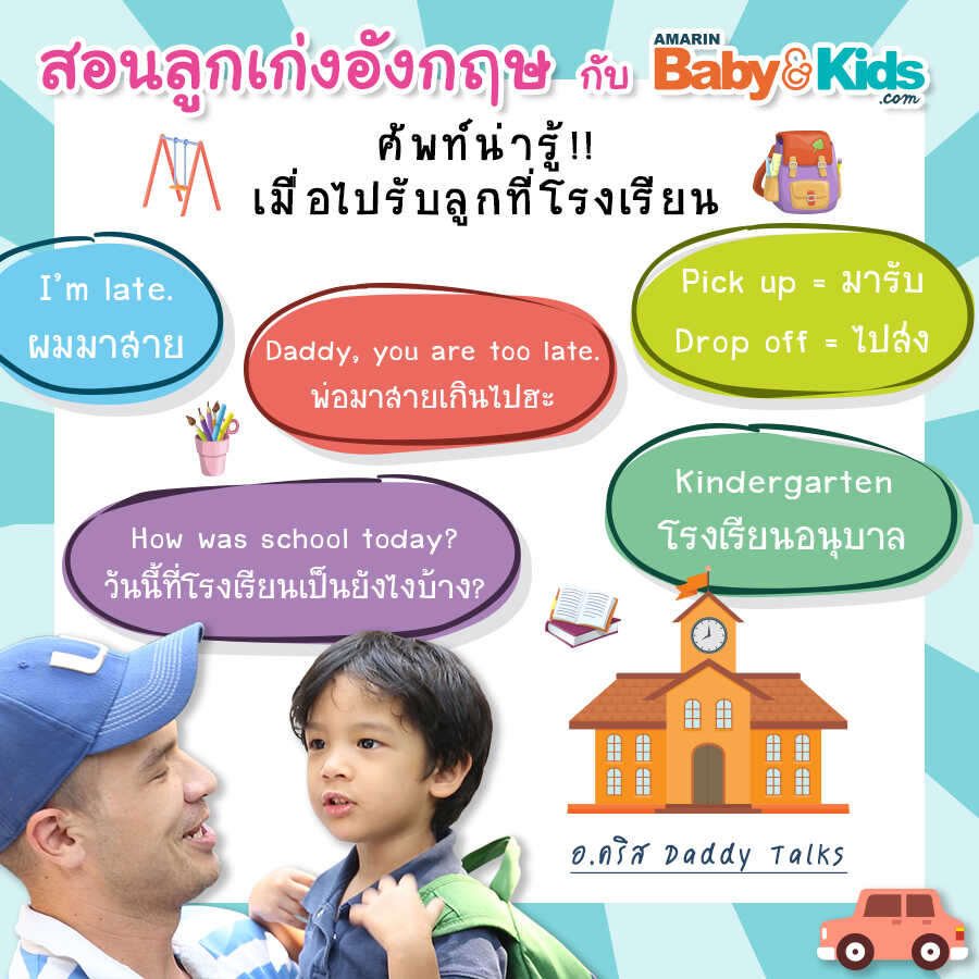 รับลูกสาย