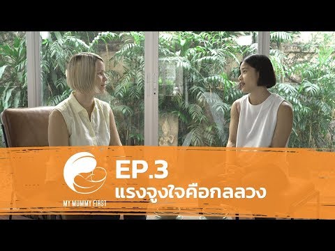 แรงจูงใจคือกลลวง