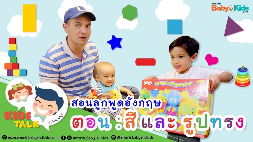 สี และ รูปทรง