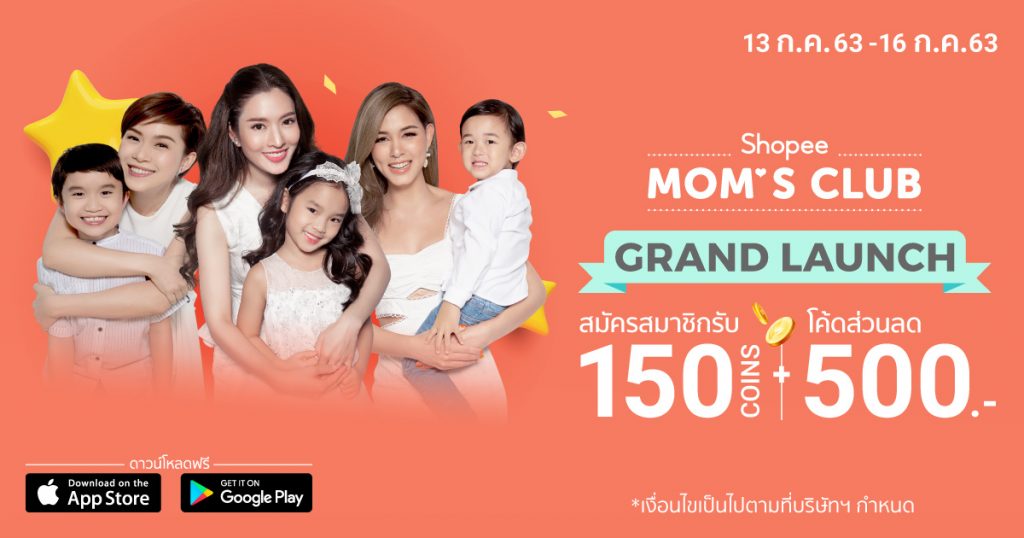 Shopee Mom'Club