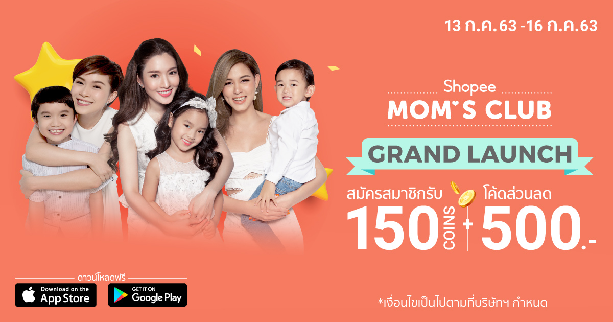 Shopee Mom'Club