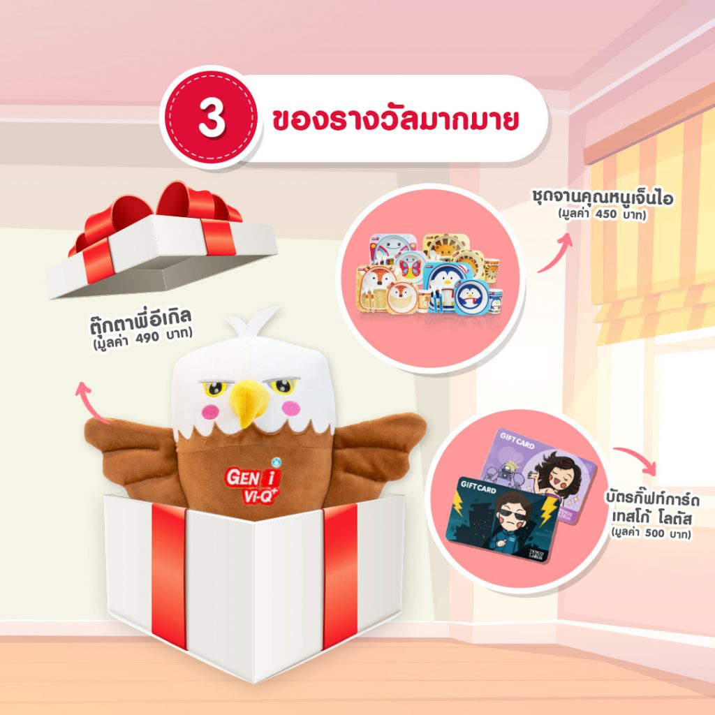 ดัชมิลล์ เจ็นไอ วีคิวพลัส นมดีขวัญใจคุณแม่ 