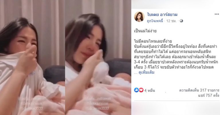 ภาวะซึมเศร้าหลังคลอด