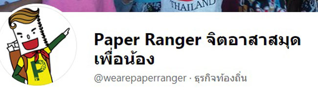 โครงการจิตอาสา สอนลูกช่วยสังคมได้ง่าย ๆ แม้อยู่บ้าน - Amarin Baby & Kids