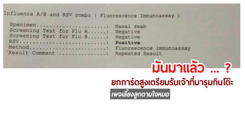 rsv อาการ