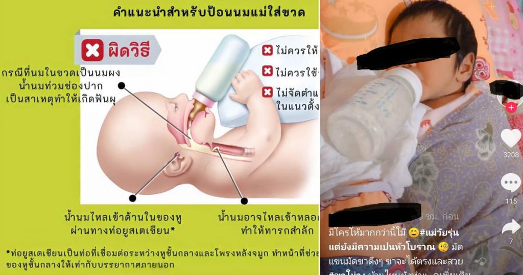 วิธีป้อนขวด ให้นมลูกอย่างถูกวิธี