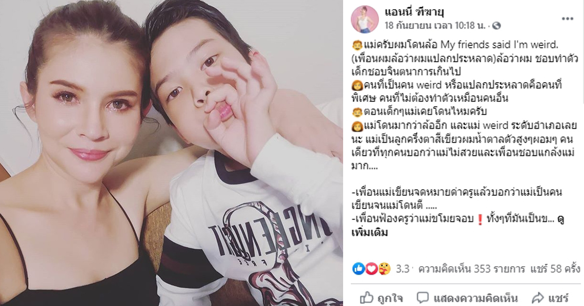 สอนลูกให้รู้จักความแตกต่าง