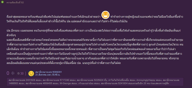 ภรรยาอยู่บ้านเลี้ยงลูก ไม่ต้องใช้เงิน
