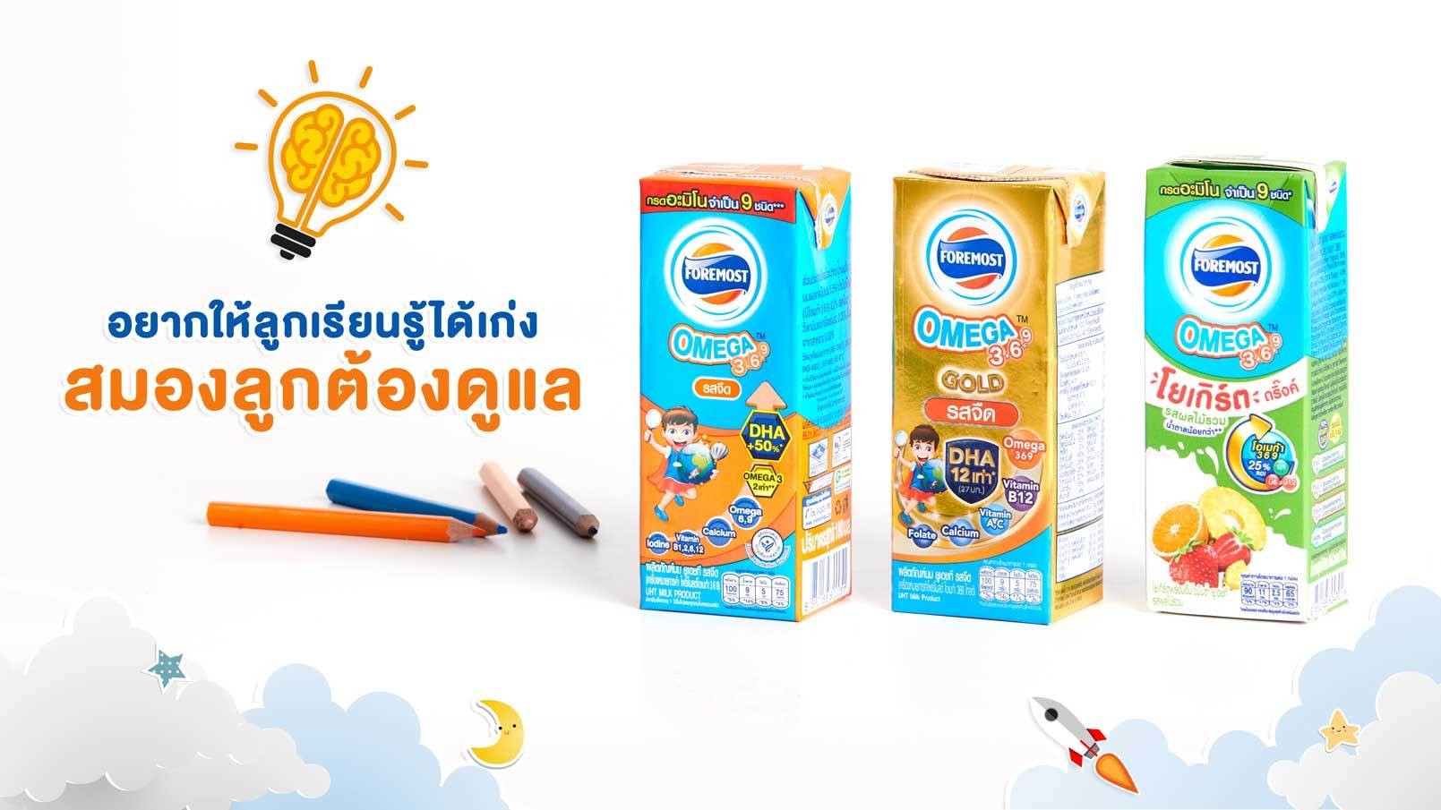 อาหารเสริมบำรุงสมอง 